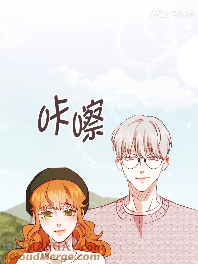 《心动！全民恋爱观察秀》61.改变心意 第109页