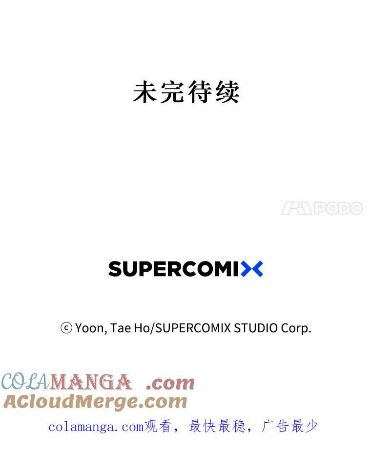 《孤军寻宝》60.功亏一篑 第39页