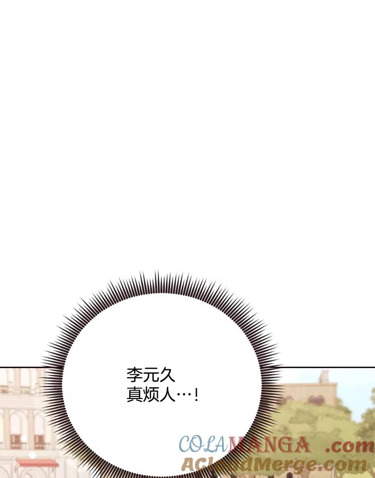《心动！全民恋爱观察秀》61.改变心意 第121页