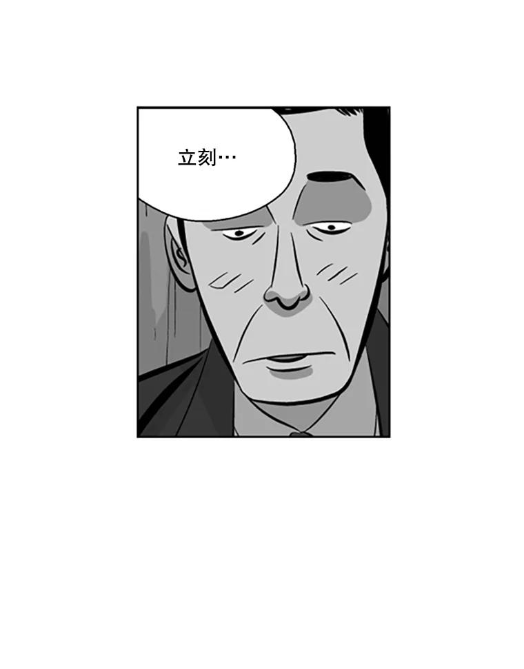 《孤军寻宝》60.功亏一篑 第34页
