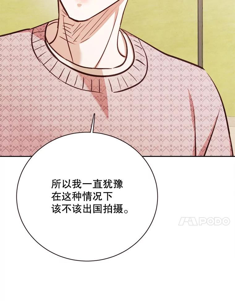 《心动！全民恋爱观察秀》61.改变心意 第32页
