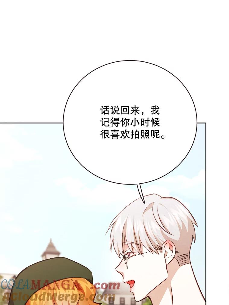 《心动！全民恋爱观察秀》61.改变心意 第113页