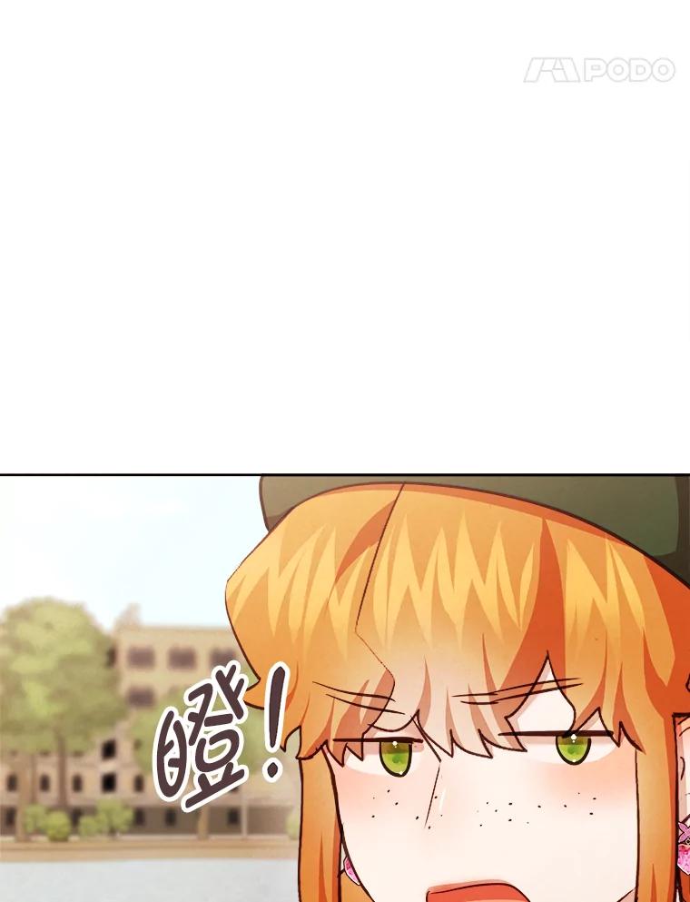 《心动！全民恋爱观察秀》61.改变心意 第36页
