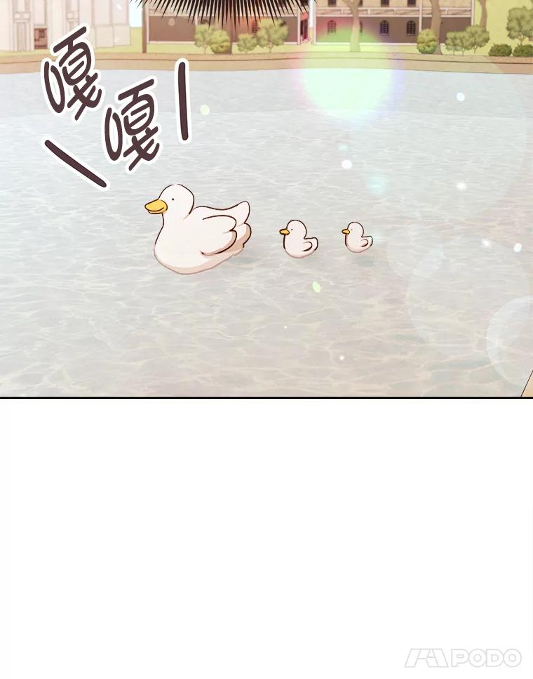 《心动！全民恋爱观察秀》61.改变心意 第122页