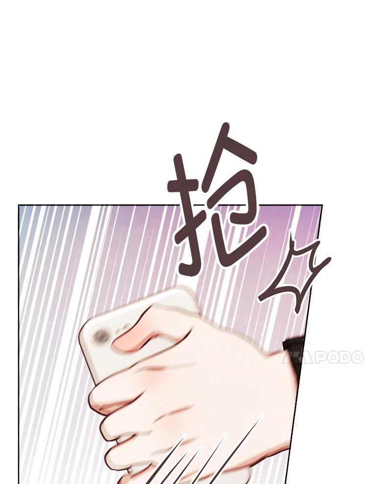 《心动！全民恋爱观察秀》61.改变心意 第55页