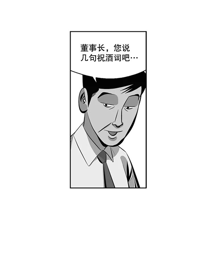 《孤军寻宝》60.功亏一篑 第30页