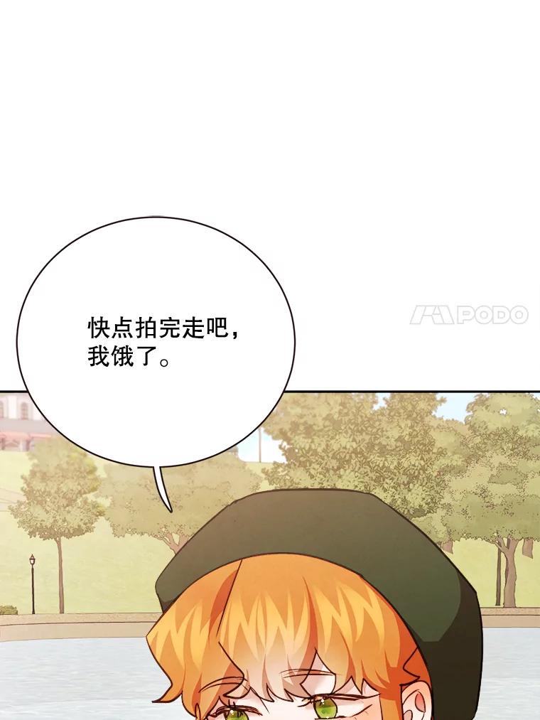 《心动！全民恋爱观察秀》61.改变心意 第99页