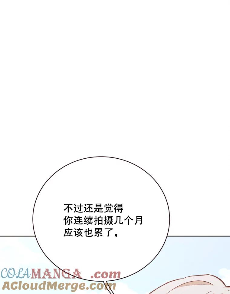 《心动！全民恋爱观察秀》61.改变心意 第33页