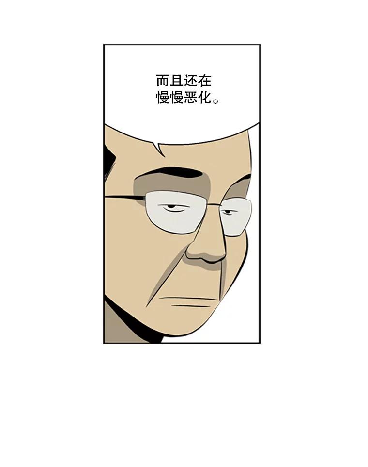 《孤军寻宝》60.功亏一篑 第10页