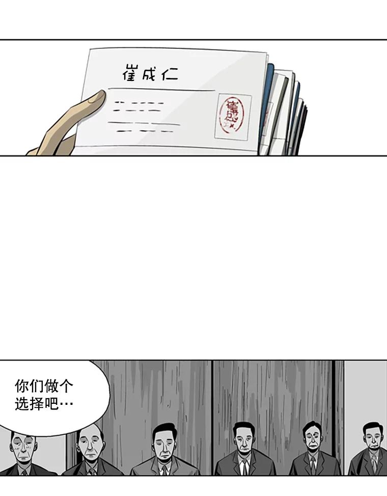 《孤军寻宝》60.功亏一篑 第36页