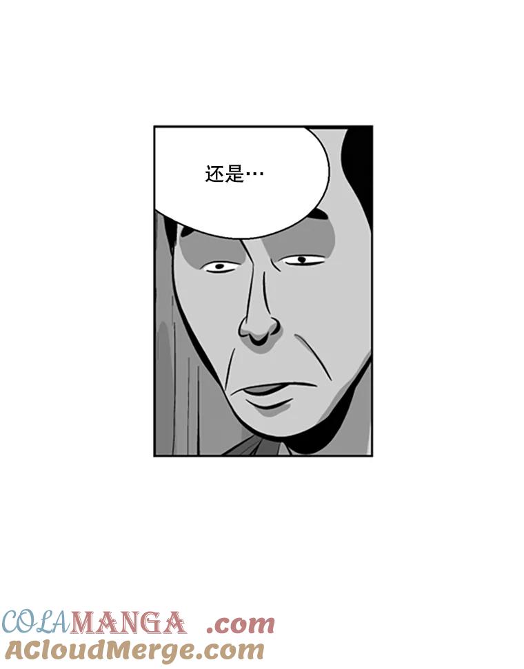 《孤军寻宝》60.功亏一篑 第33页