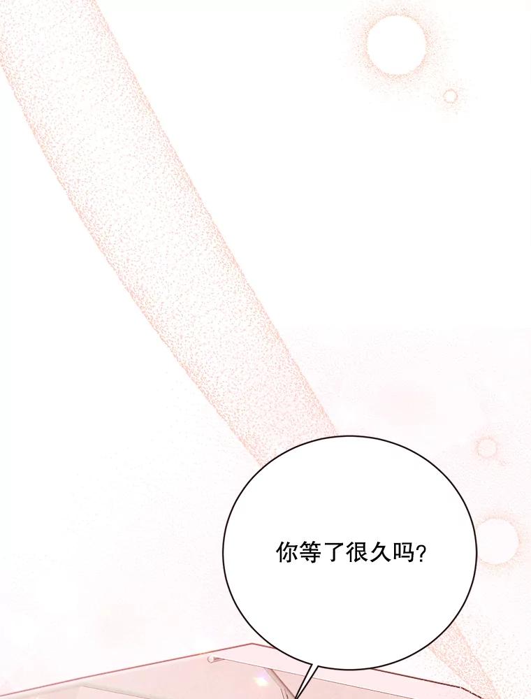 《心动！全民恋爱观察秀》61.改变心意 第136页