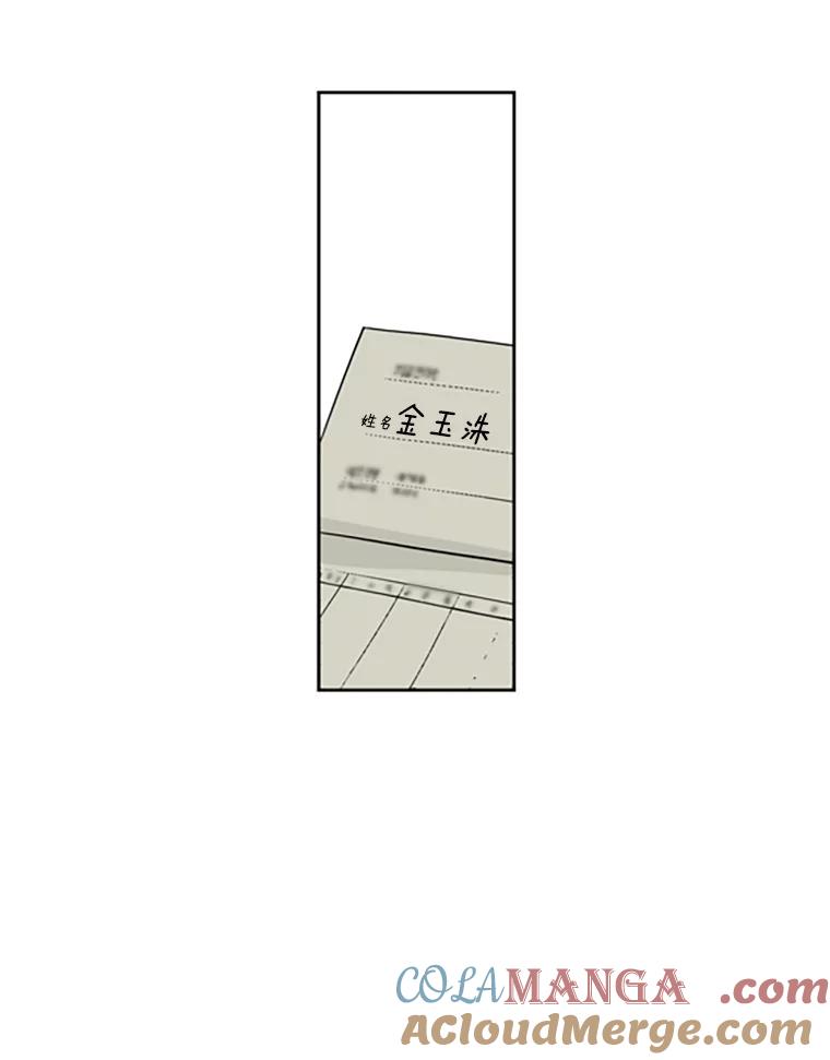 《孤军寻宝》60.功亏一篑 第29页