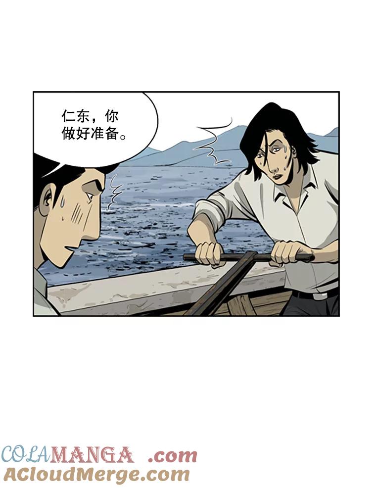 《孤军寻宝》61.轮流下水 第16页
