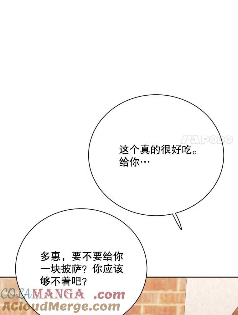 《心动！全民恋爱观察秀》62.明争暗斗 第121页