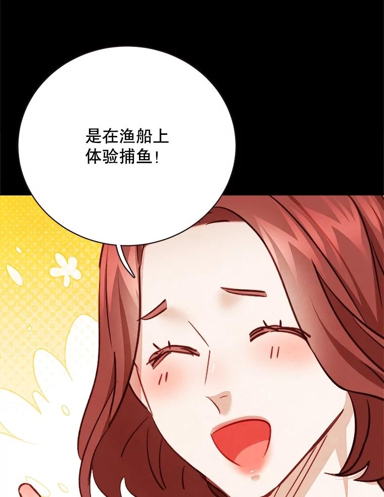 《心动！全民恋爱观察秀》62.明争暗斗 第26页