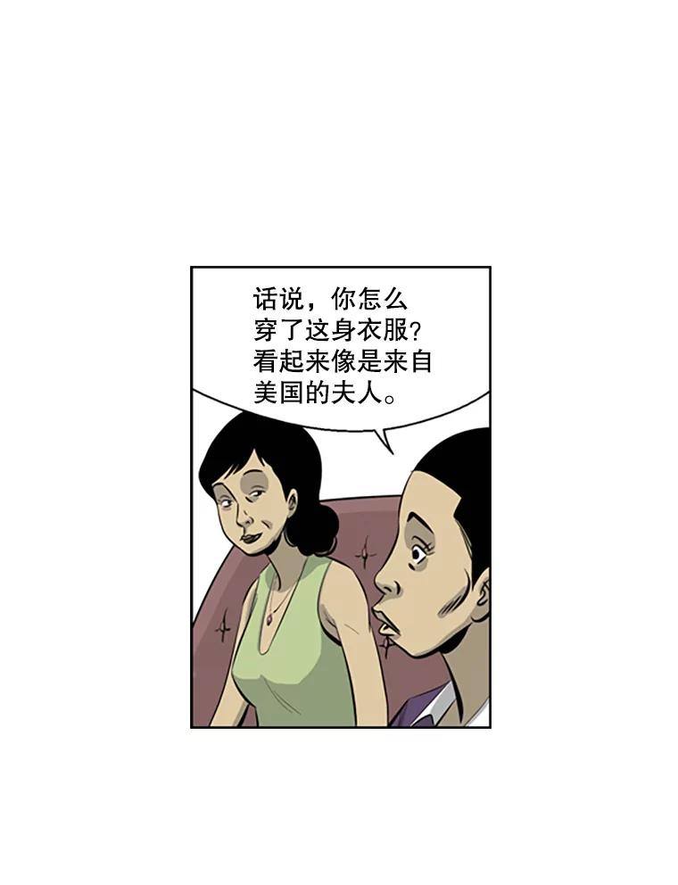 《孤军寻宝》61.轮流下水 第54页