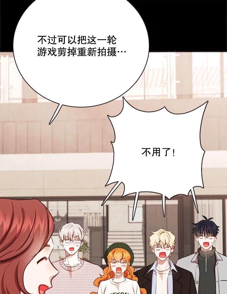 《心动！全民恋爱观察秀》62.明争暗斗 第28页