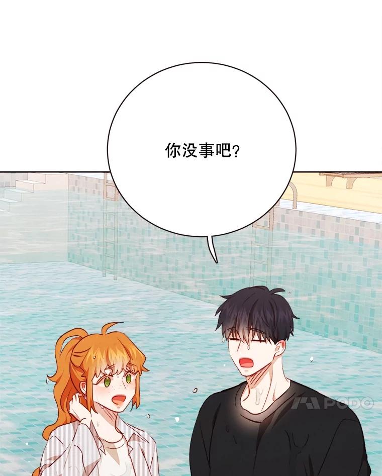 《心动！全民恋爱观察秀》62.明争暗斗 第74页