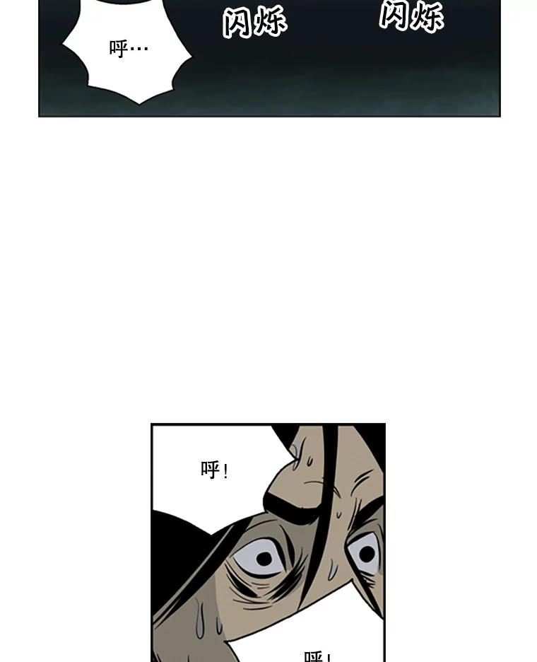 《孤军寻宝》61.轮流下水 第36页