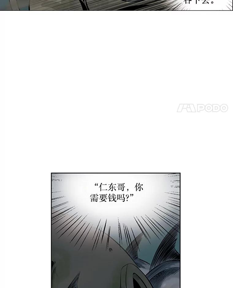《孤军寻宝》61.轮流下水 第39页