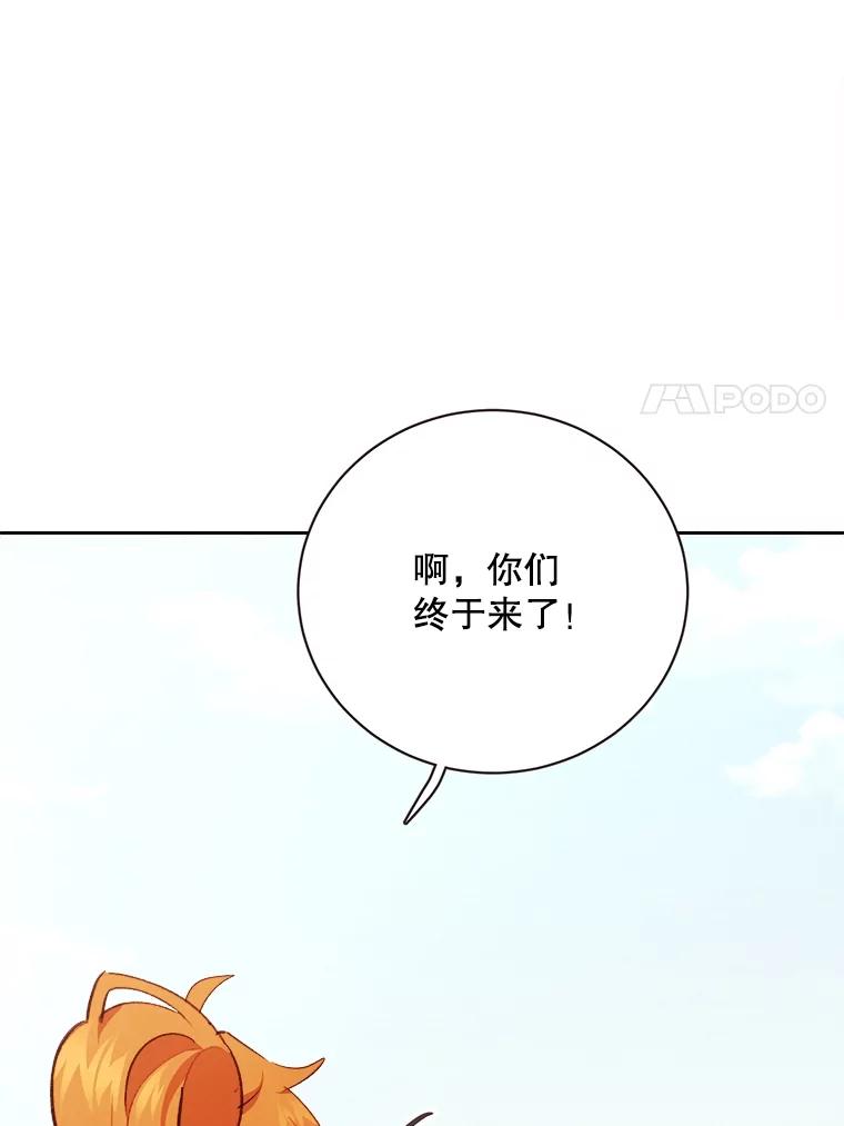 《心动！全民恋爱观察秀》62.明争暗斗 第48页