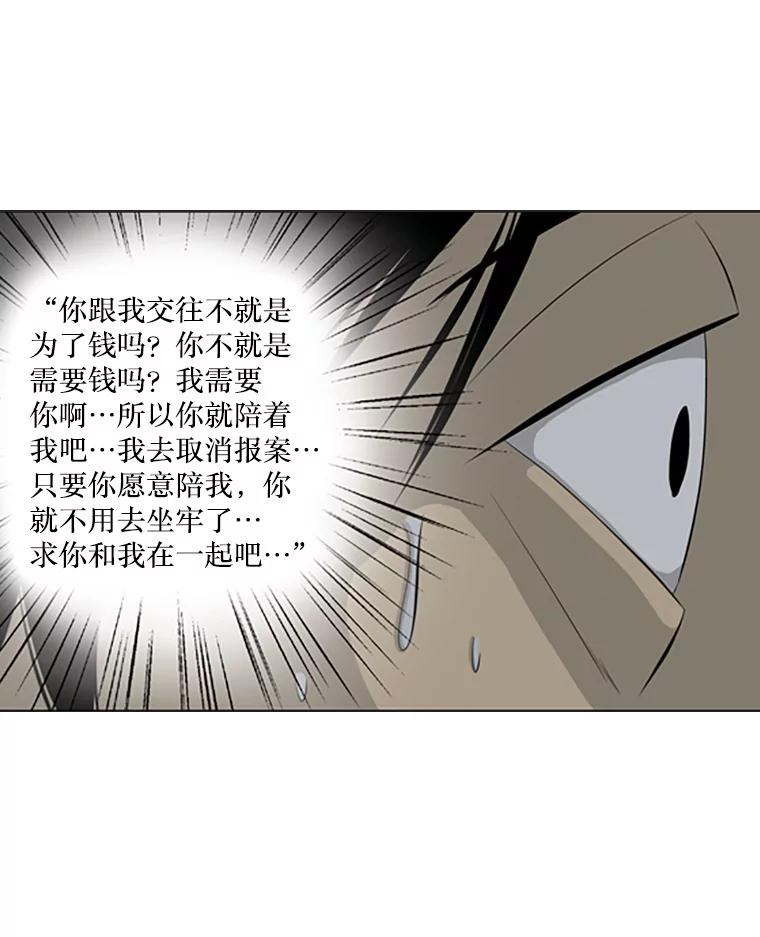 《孤军寻宝》61.轮流下水 第44页