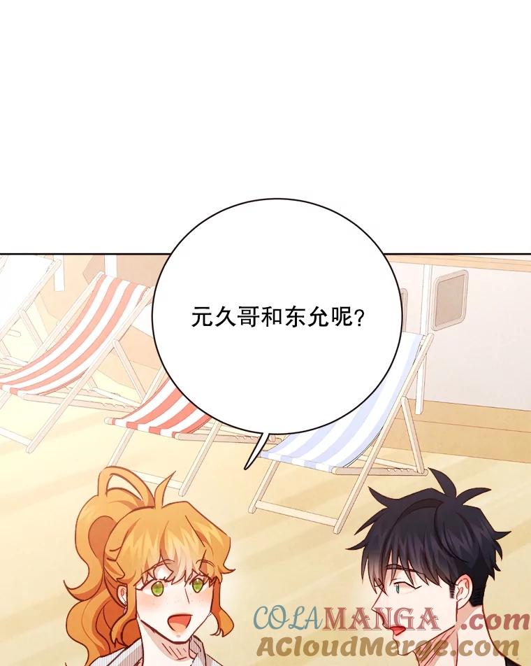 《心动！全民恋爱观察秀》62.明争暗斗 第9页