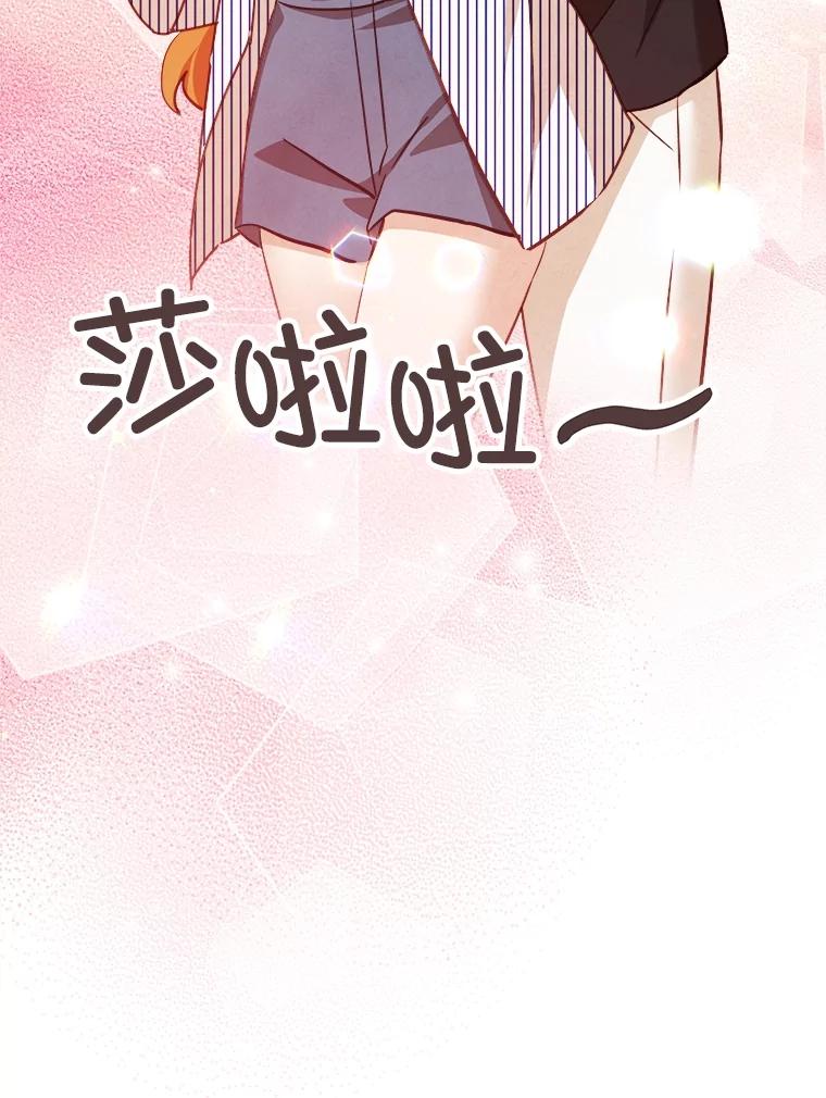 《心动！全民恋爱观察秀》62.明争暗斗 第39页
