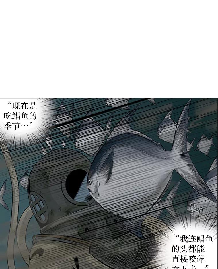 《孤军寻宝》61.轮流下水 第38页