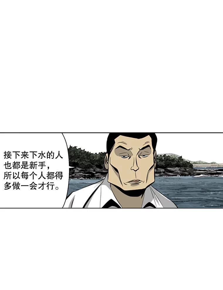 《孤军寻宝》61.轮流下水 第14页