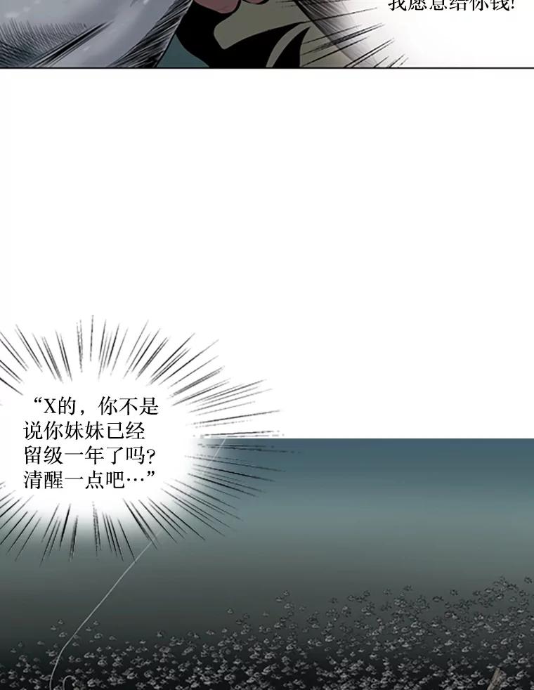 《孤军寻宝》61.轮流下水 第47页
