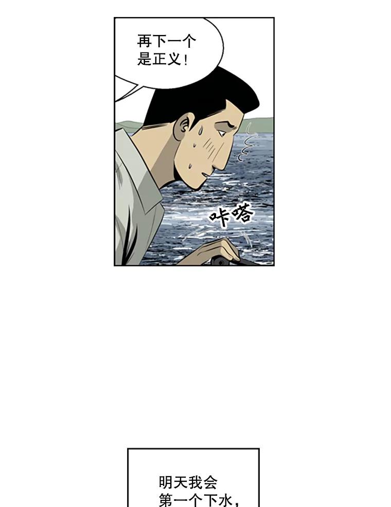《孤军寻宝》61.轮流下水 第17页