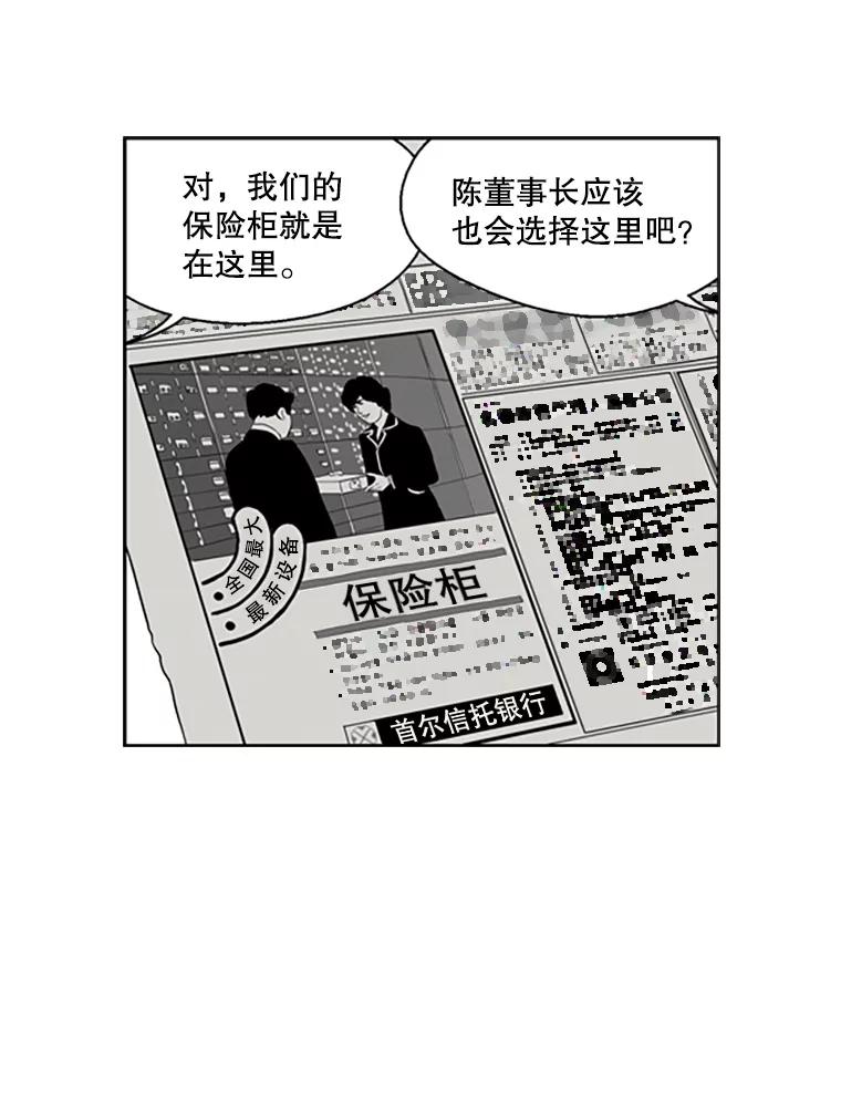 《孤军寻宝》61.轮流下水 第57页