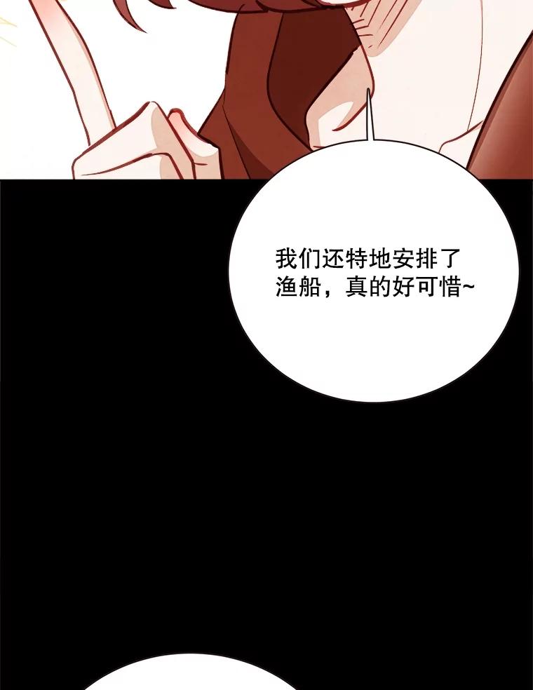 《心动！全民恋爱观察秀》62.明争暗斗 第27页