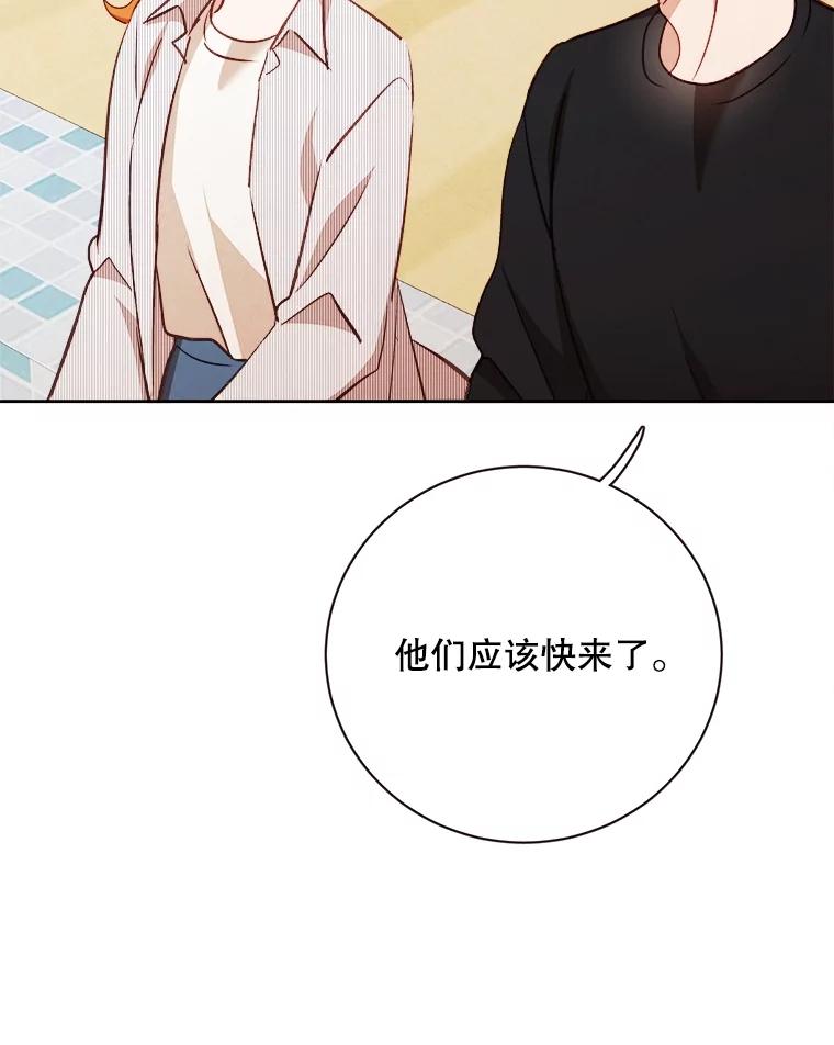 《心动！全民恋爱观察秀》62.明争暗斗 第10页