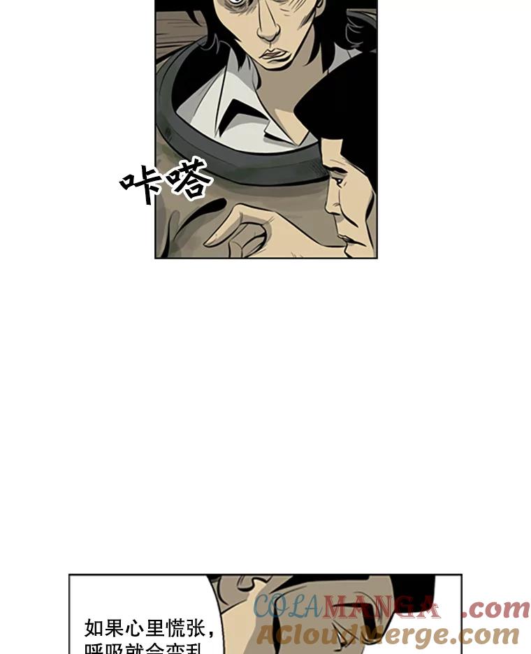 《孤军寻宝》61.轮流下水 第31页