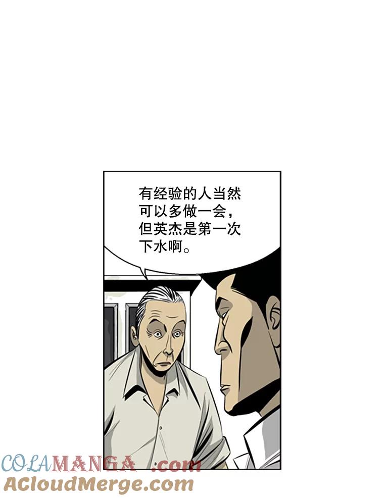 《孤军寻宝》61.轮流下水 第13页