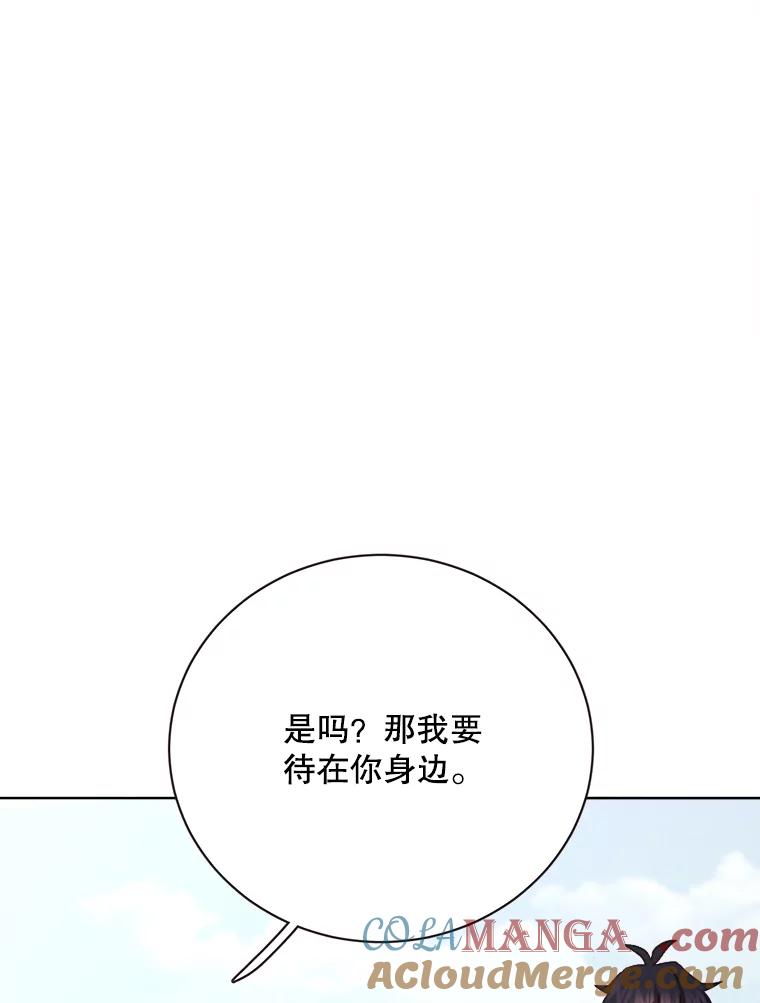 《心动！全民恋爱观察秀》62.明争暗斗 第57页