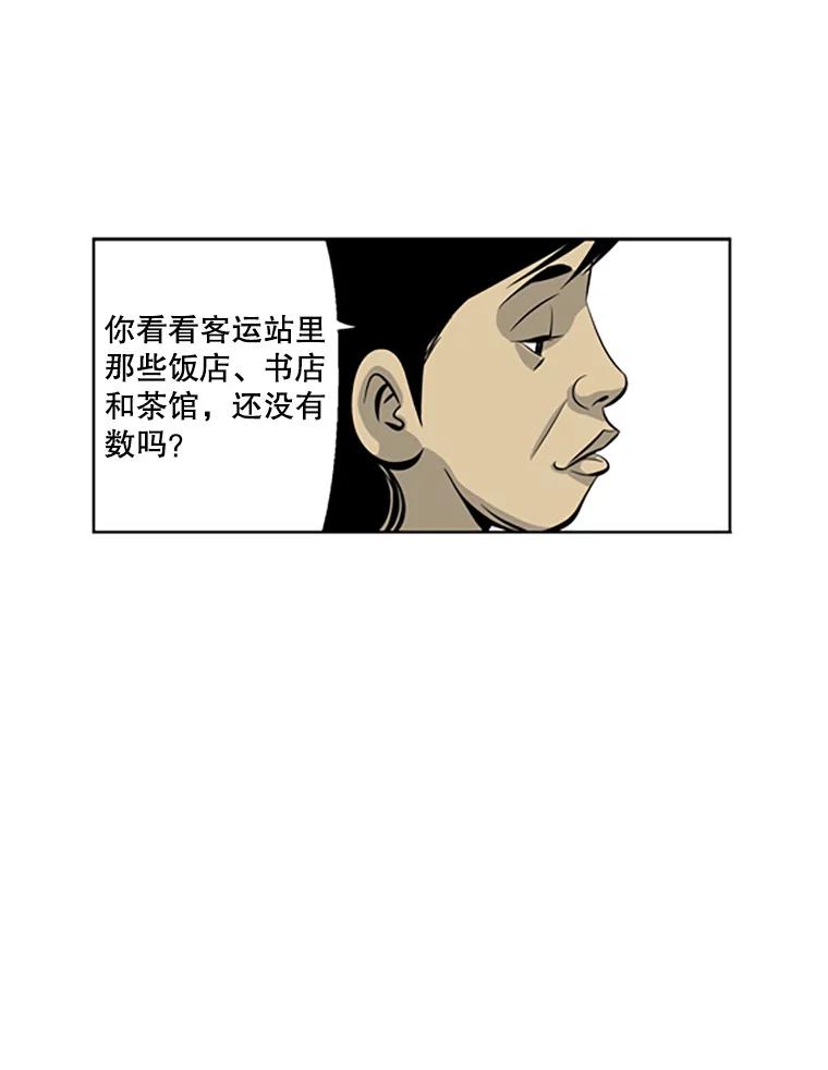 《孤军寻宝》61.轮流下水 第53页