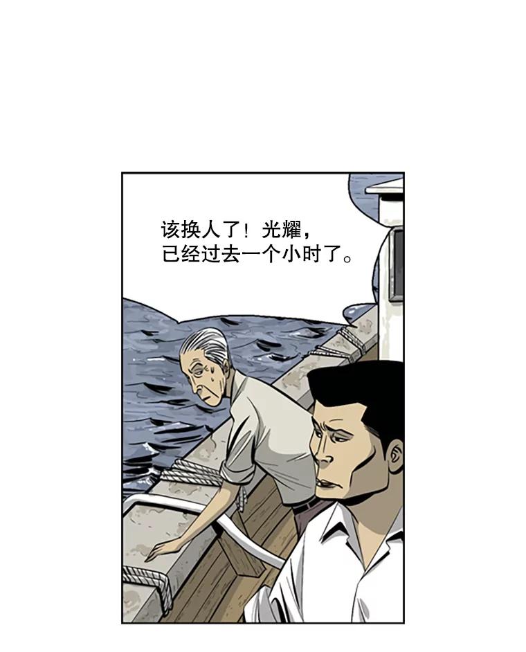 《孤军寻宝》61.轮流下水 第9页