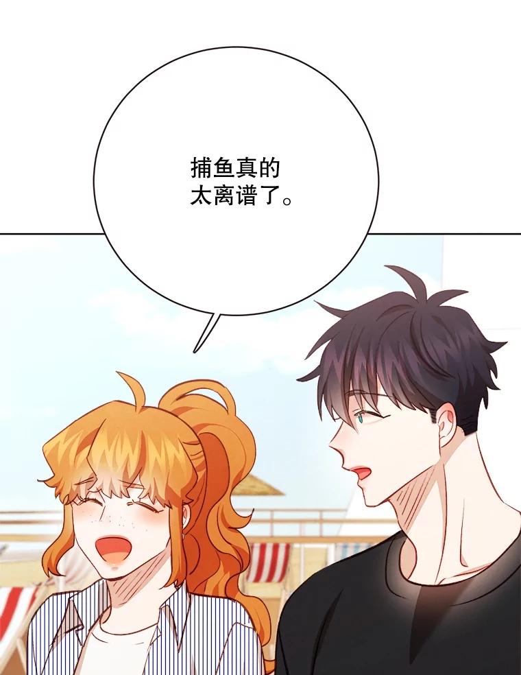 《心动！全民恋爱观察秀》62.明争暗斗 第31页