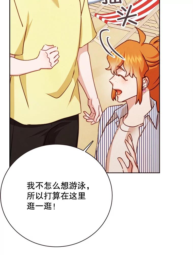 《心动！全民恋爱观察秀》62.明争暗斗 第56页