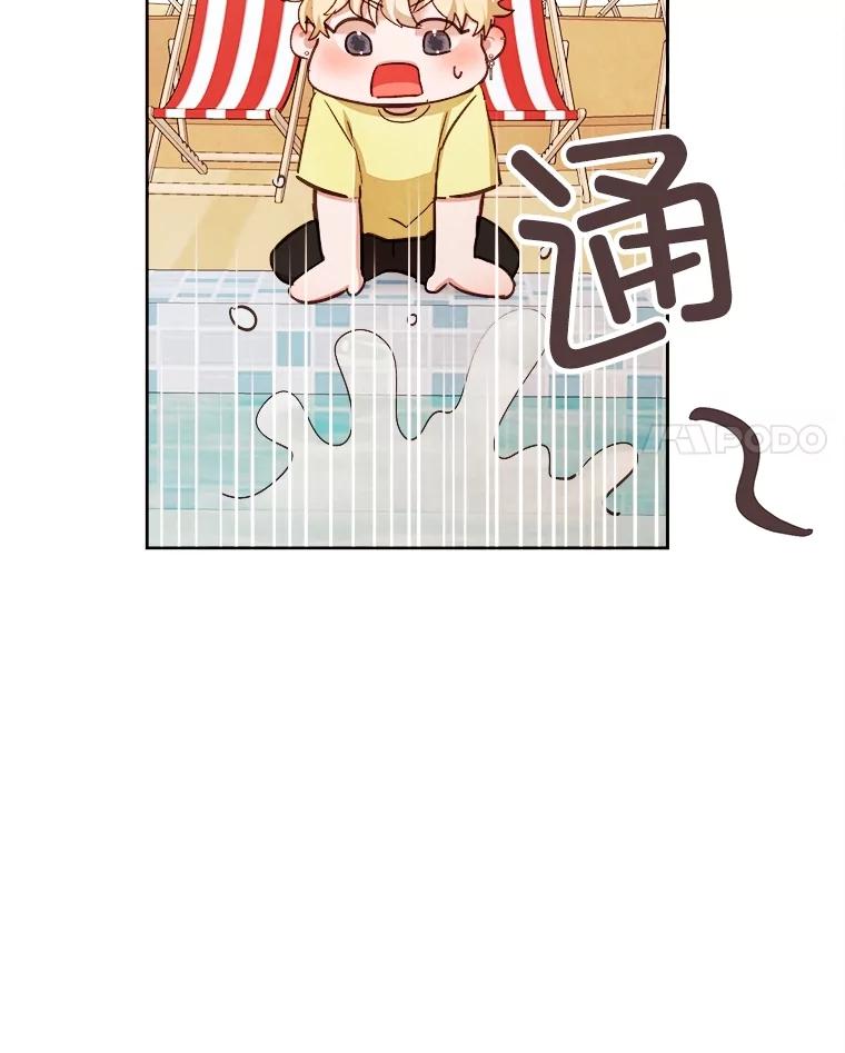 《心动！全民恋爱观察秀》62.明争暗斗 第71页