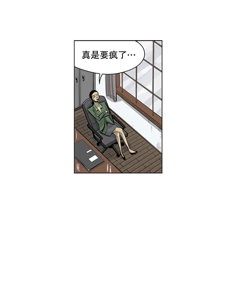 《孤军寻宝》61.轮流下水 第21页