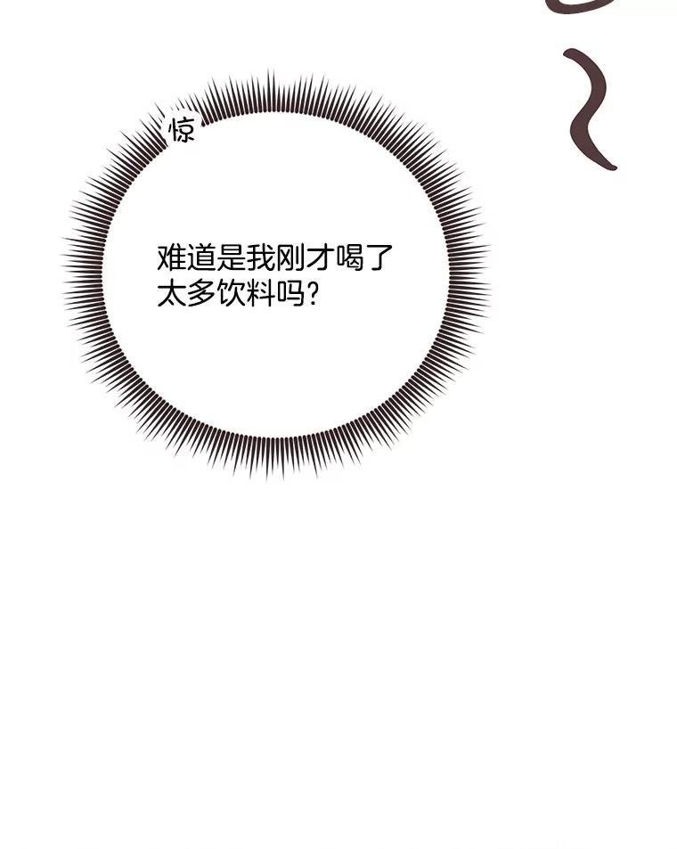 《心动！全民恋爱观察秀》62.明争暗斗 第95页