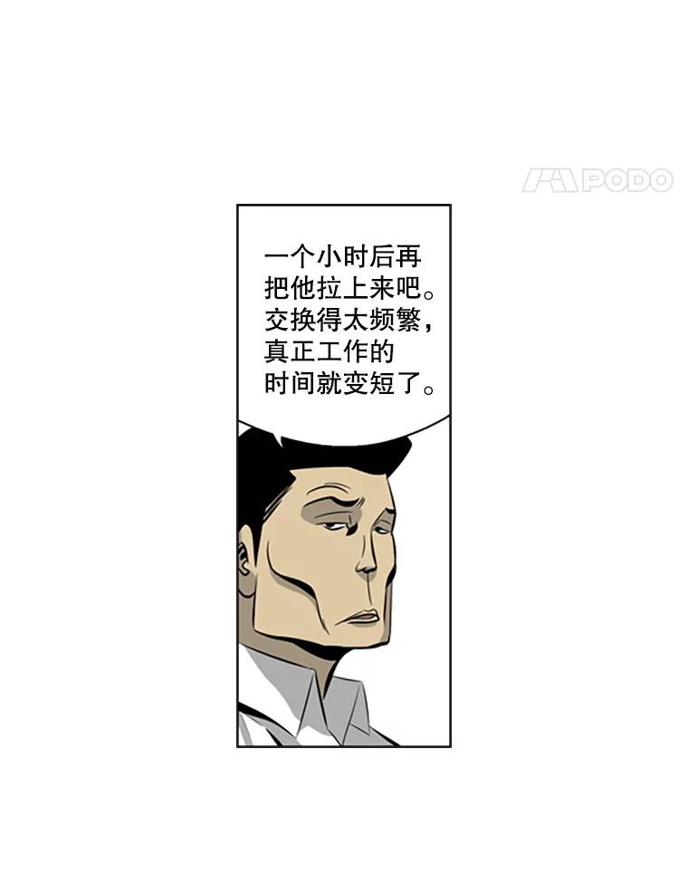 《孤军寻宝》61.轮流下水 第12页