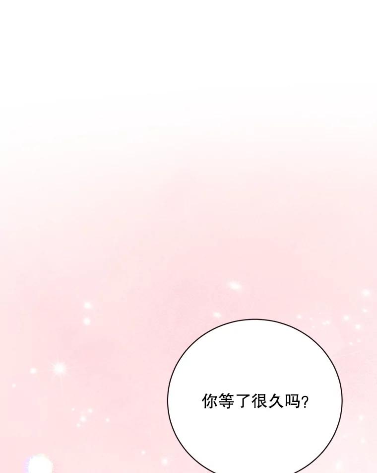 《心动！全民恋爱观察秀》62.明争暗斗 第3页