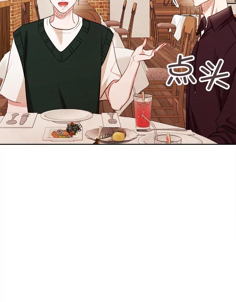 《心动！全民恋爱观察秀》62.明争暗斗 第108页