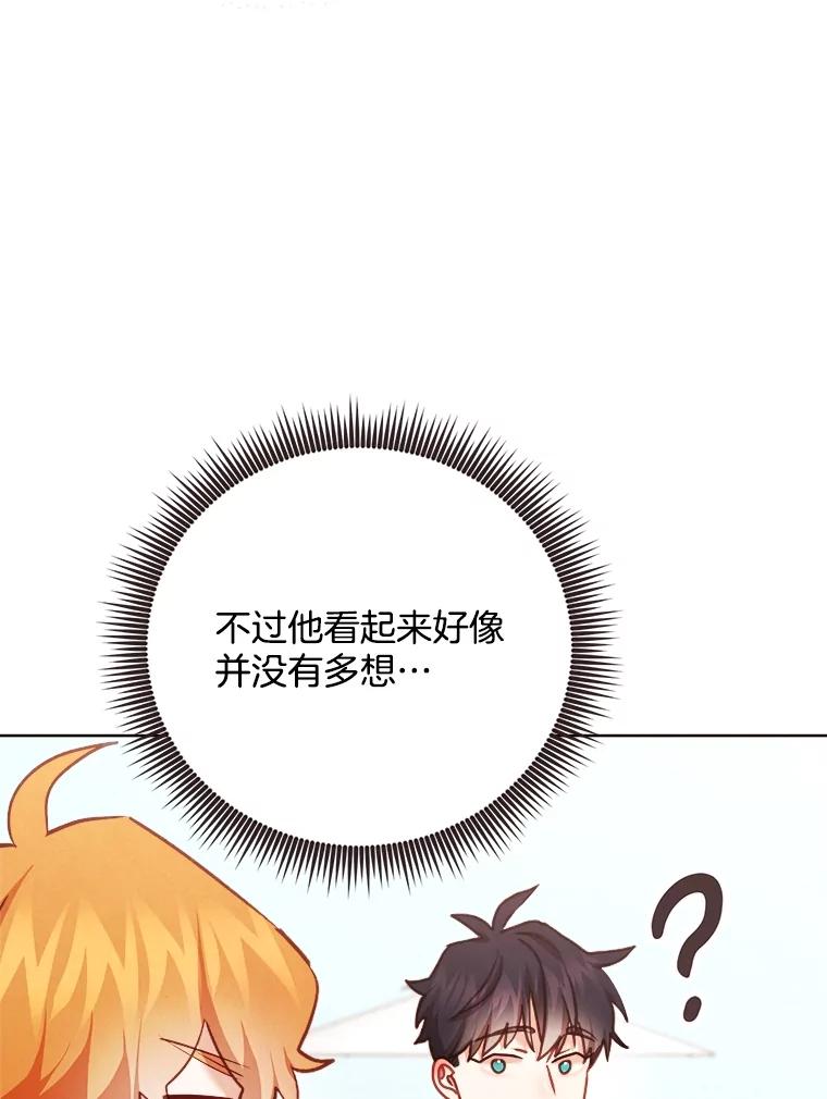 《心动！全民恋爱观察秀》62.明争暗斗 第40页